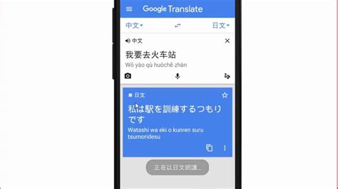 逆線 英文|Google 翻譯